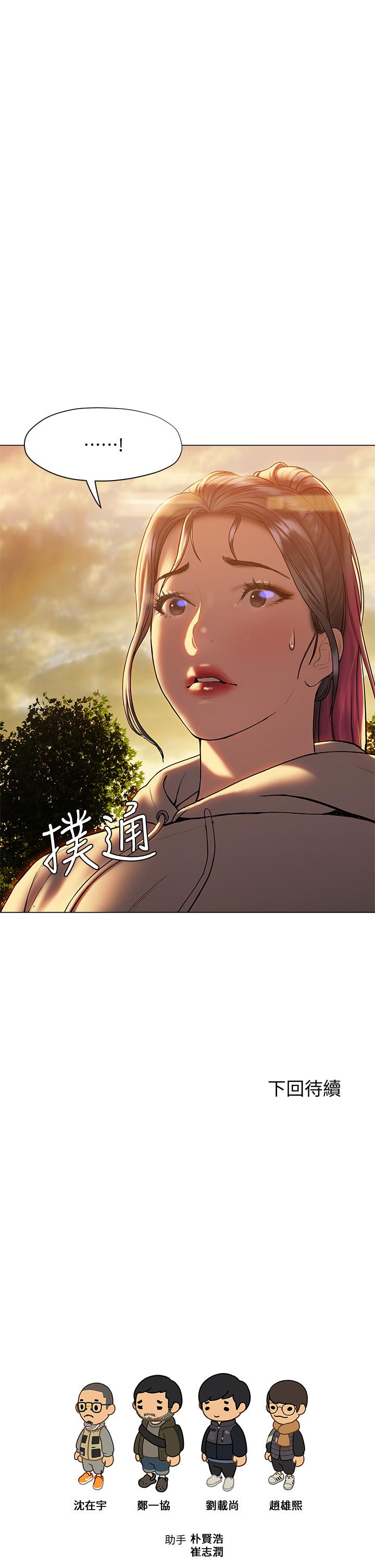 終結曖昧 第25話-在朋友面前打炮好刺激 第52页