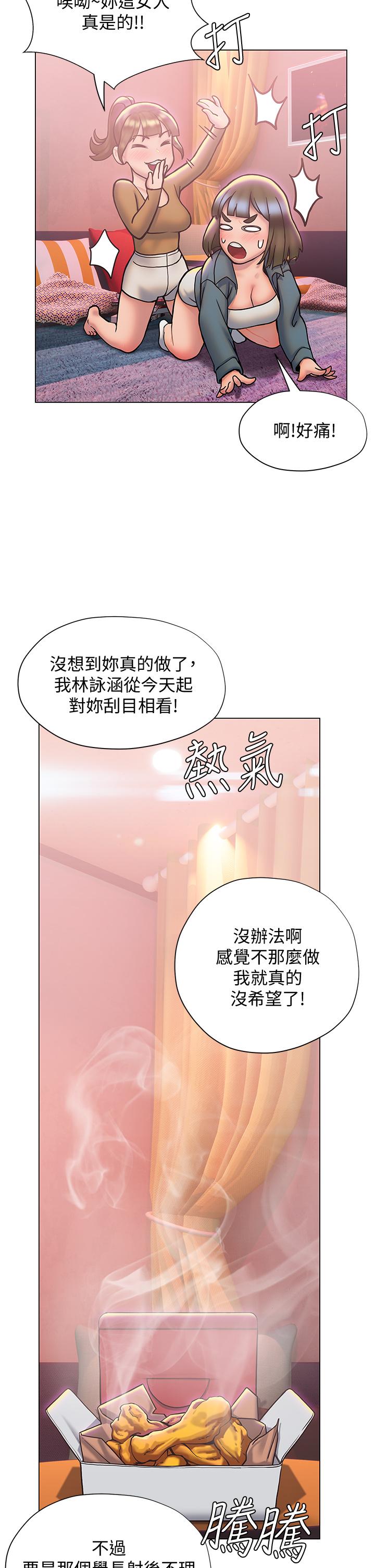 終結曖昧 第26話-攻略男人的「深喉嚨」 第13页
