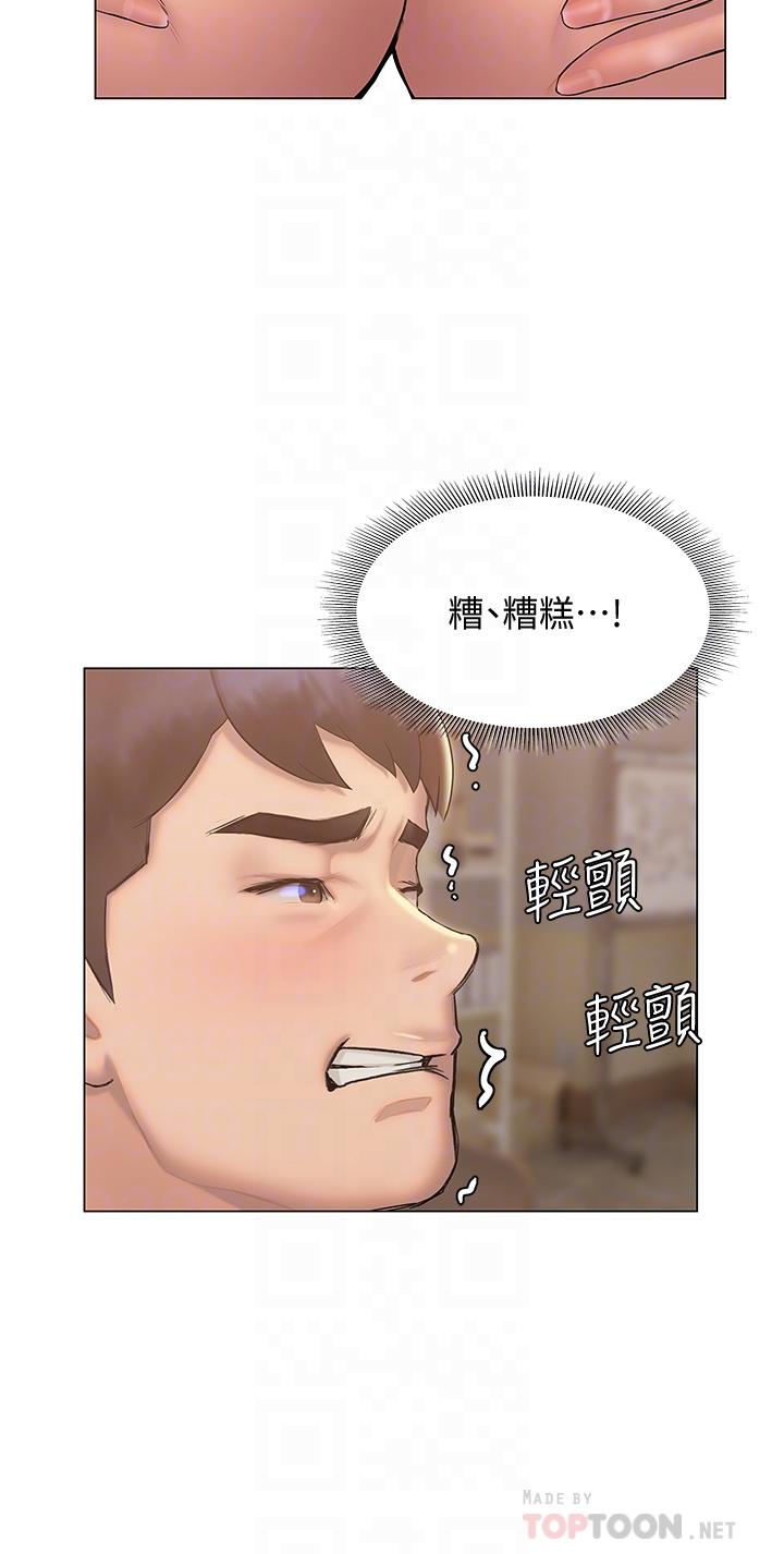 終結曖昧 第27話-一想到你就濕的一塌糊塗 第12页