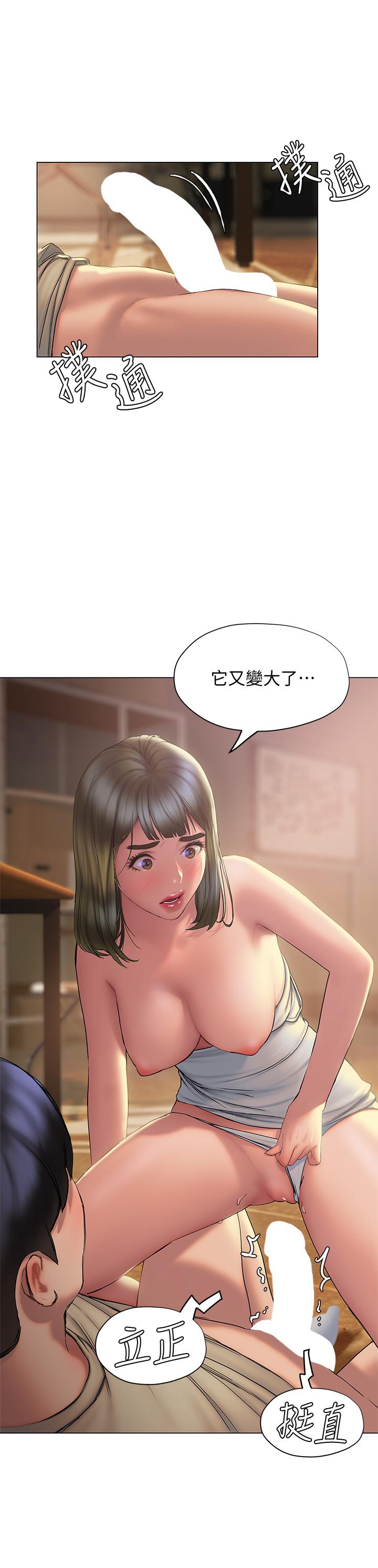 終結曖昧 第27話-一想到你就濕的一塌糊塗 第41页