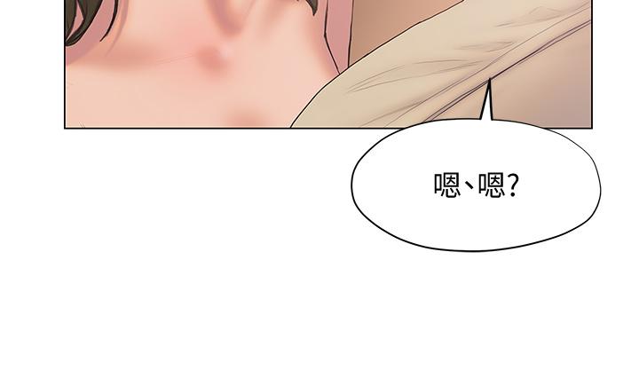 終結曖昧 第27話-一想到你就濕的一塌糊塗 第35页