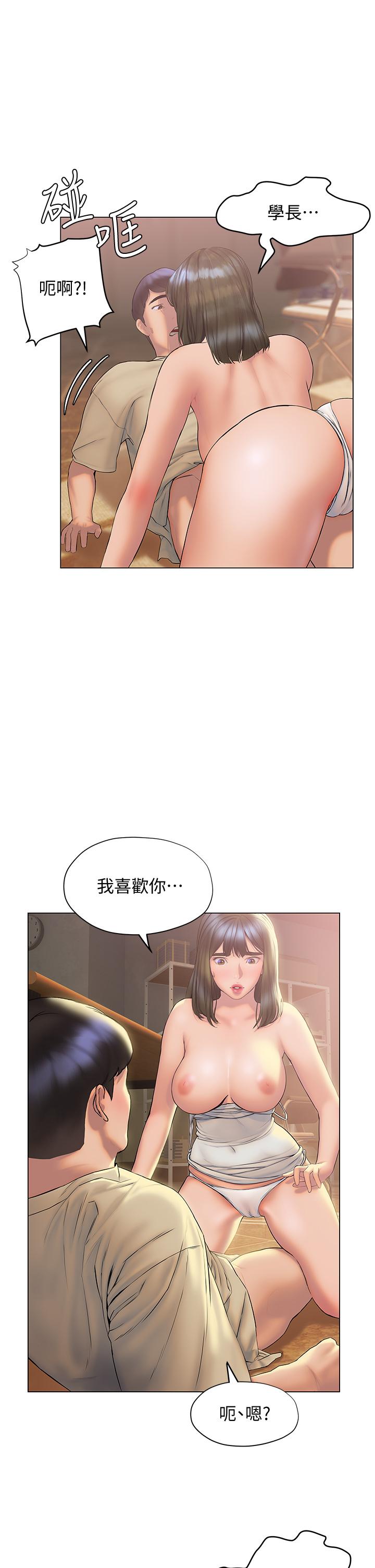 終結曖昧 第27話-一想到你就濕的一塌糊塗 第36页