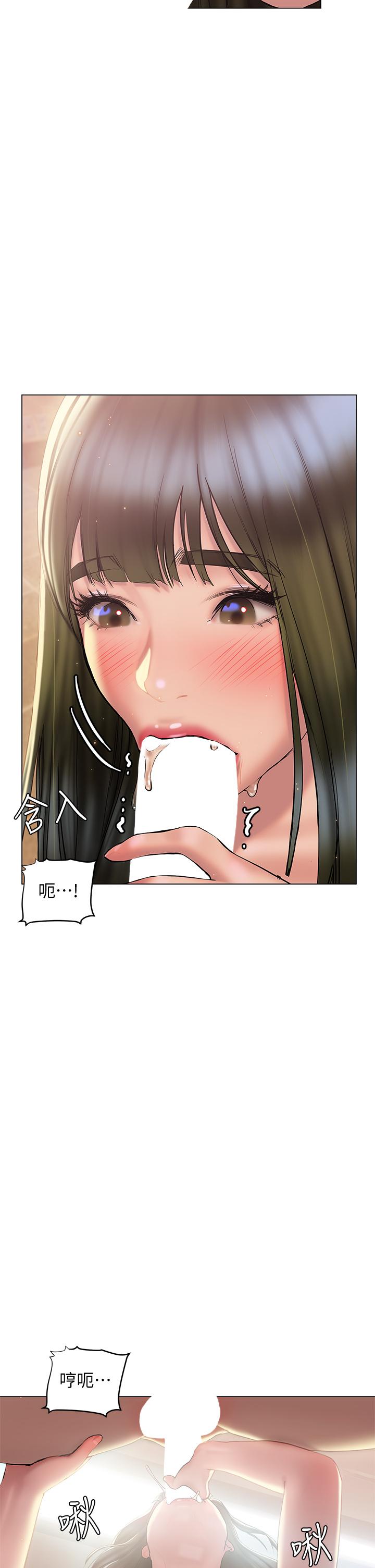 終結曖昧 第27話-一想到你就濕的一塌糊塗 第21页