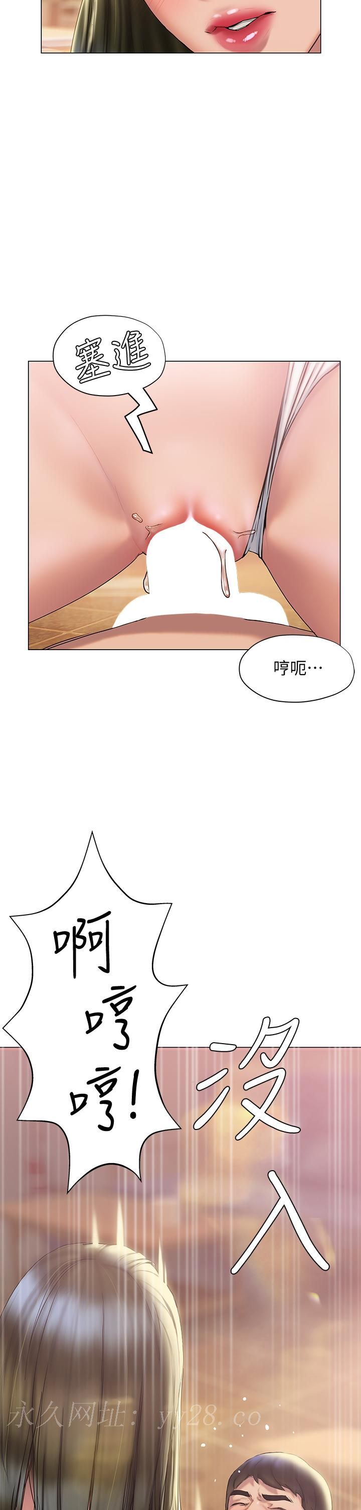 終結曖昧 第27話-一想到你就濕的一塌糊塗 第43页