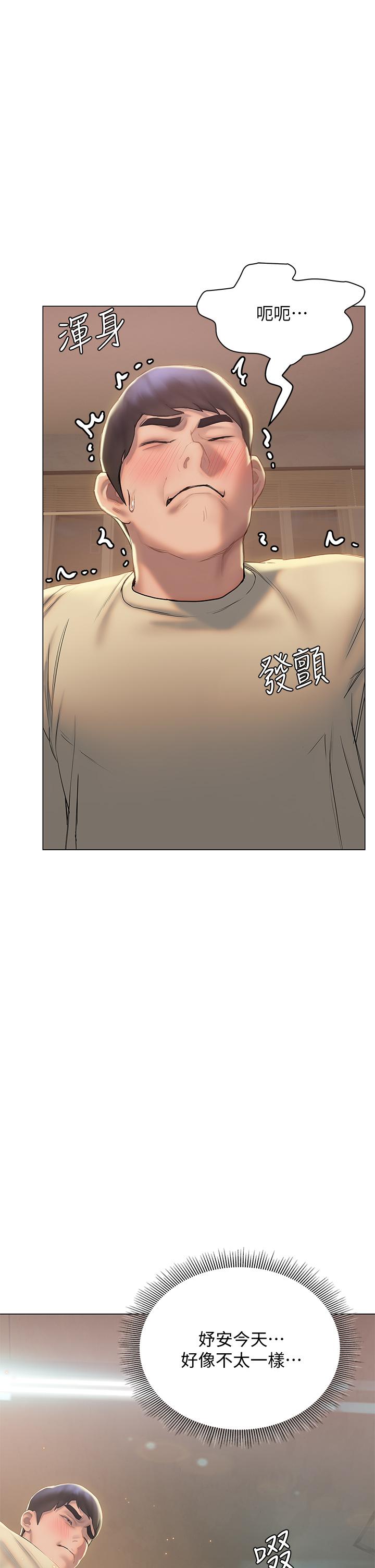 終結曖昧 第27話-一想到你就濕的一塌糊塗 第23页