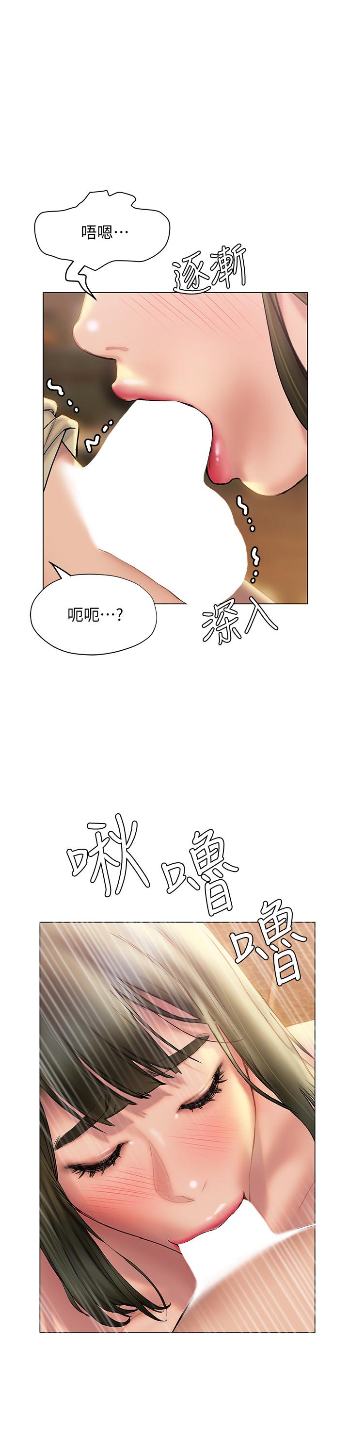 終結曖昧 第27話-一想到你就濕的一塌糊塗 第25页