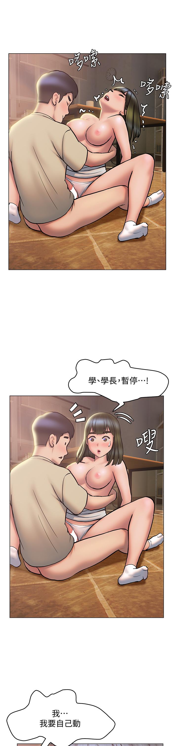 終結曖昧 第28話-我想變成學長的形狀 第9页