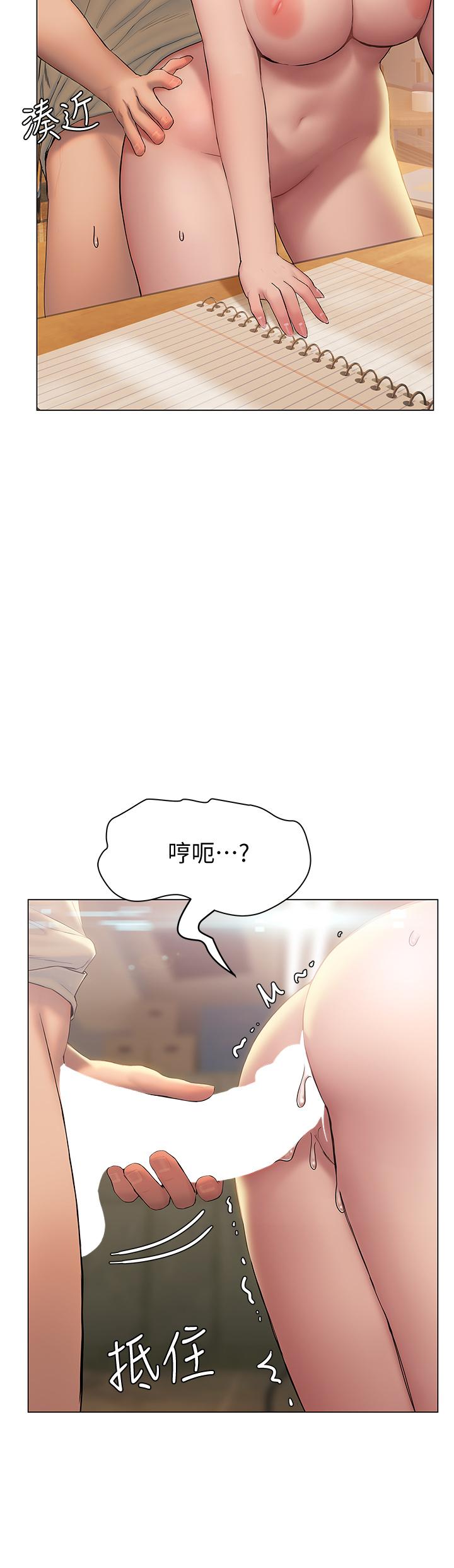 終結曖昧 第28話-我想變成學長的形狀 第33页