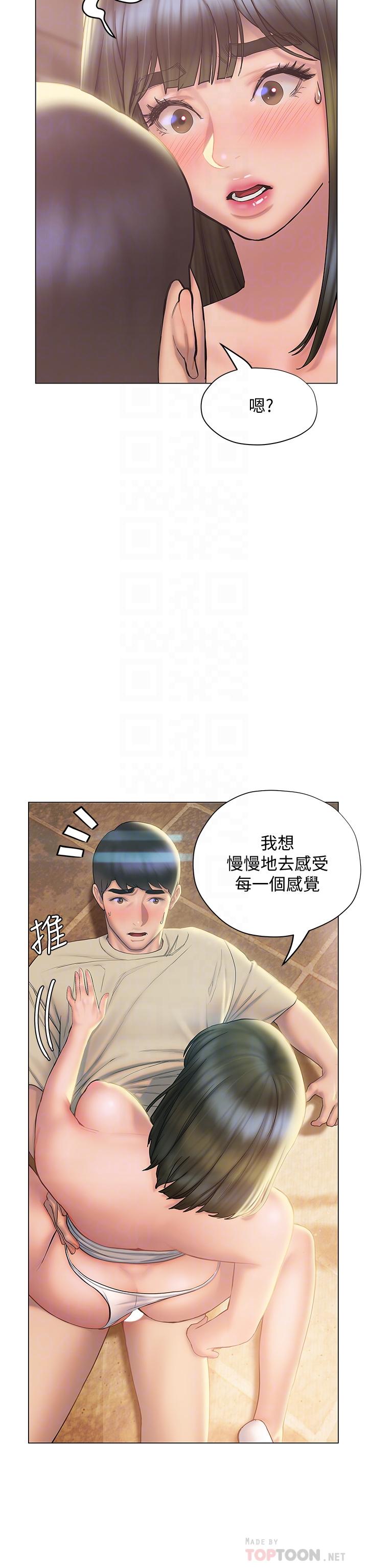 終結曖昧 第28話-我想變成學長的形狀 第10页