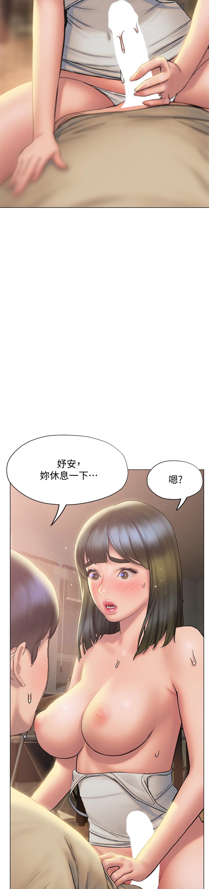 終結曖昧 第28話-我想變成學長的形狀 第2页