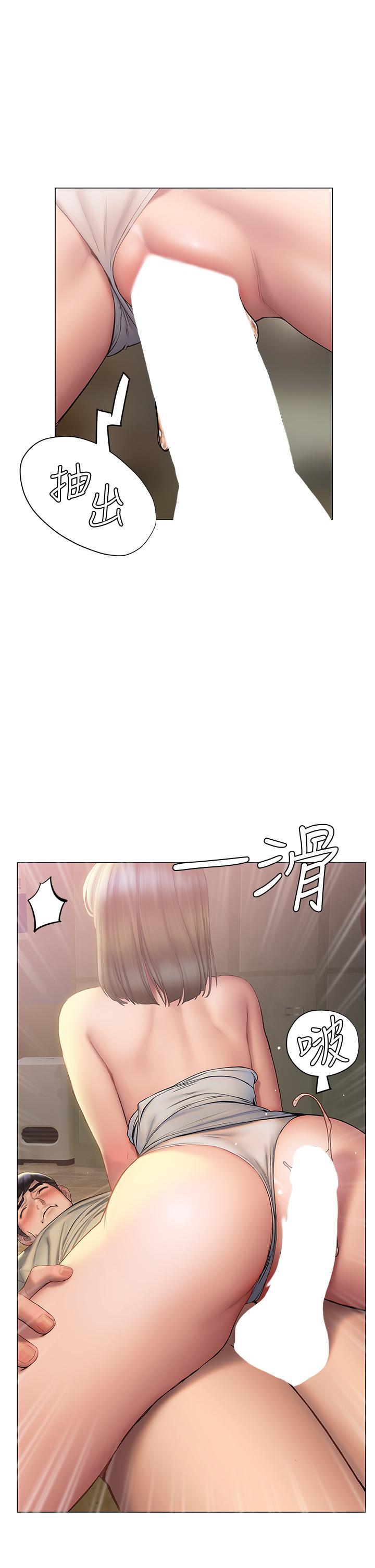 終結曖昧 第28話-我想變成學長的形狀 第13页