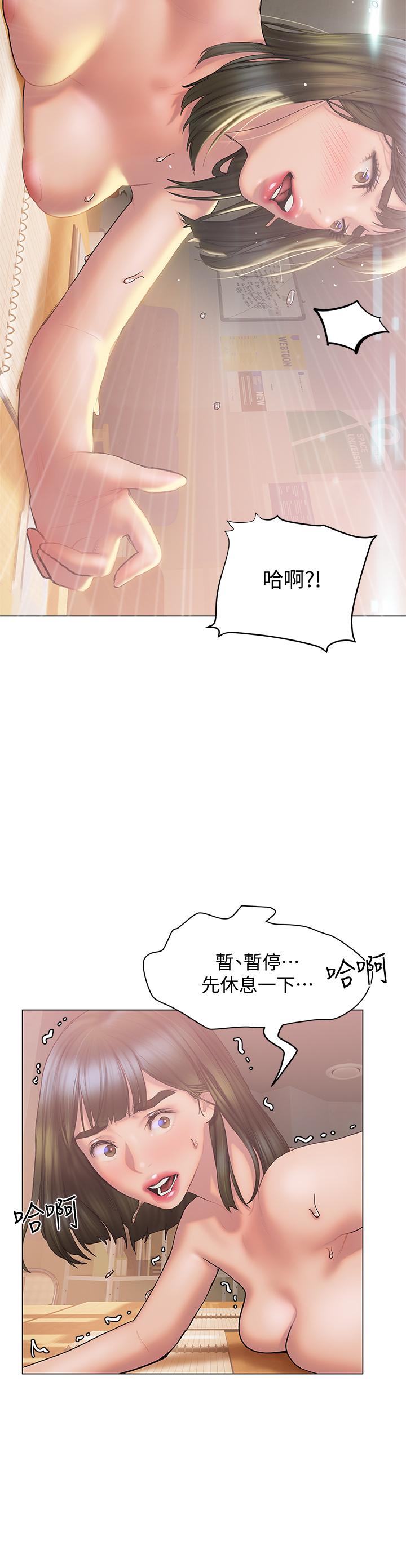終結曖昧 第28話-我想變成學長的形狀 第43页