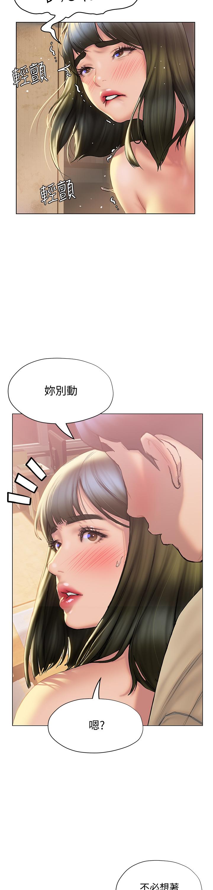 終結曖昧 第28話-我想變成學長的形狀 第35页