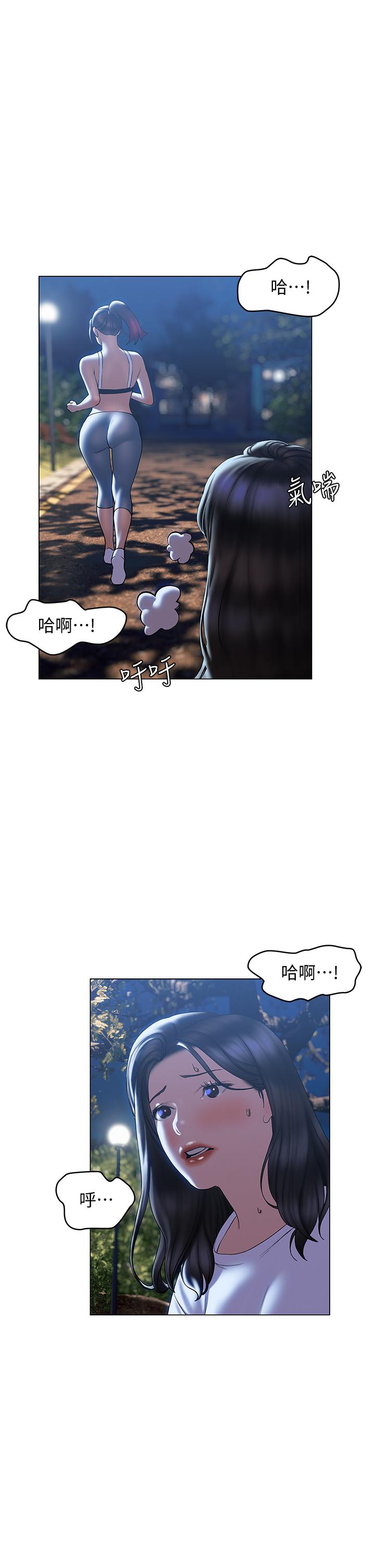 終結曖昧 第29話-跟學長愛愛好舒服 第1页