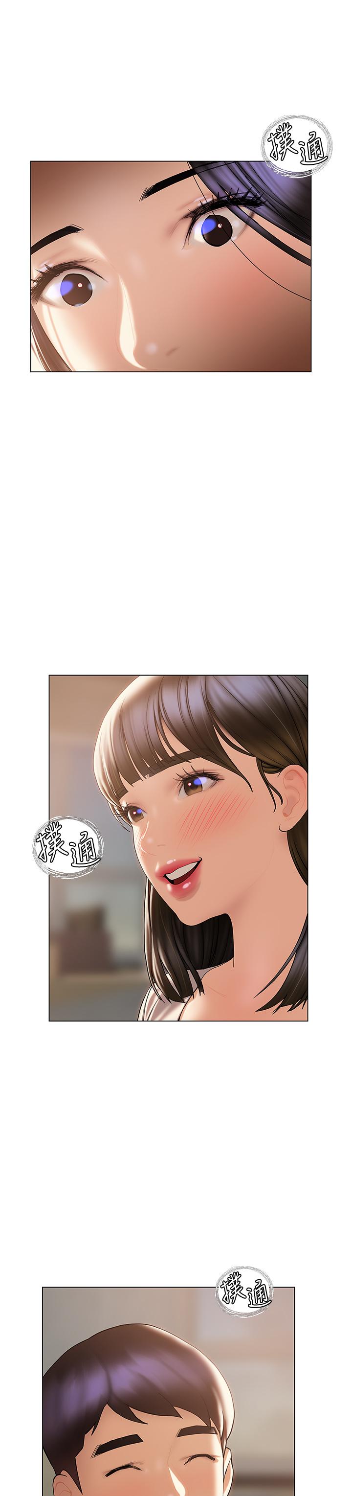 終結曖昧 第29話-跟學長愛愛好舒服 第39页