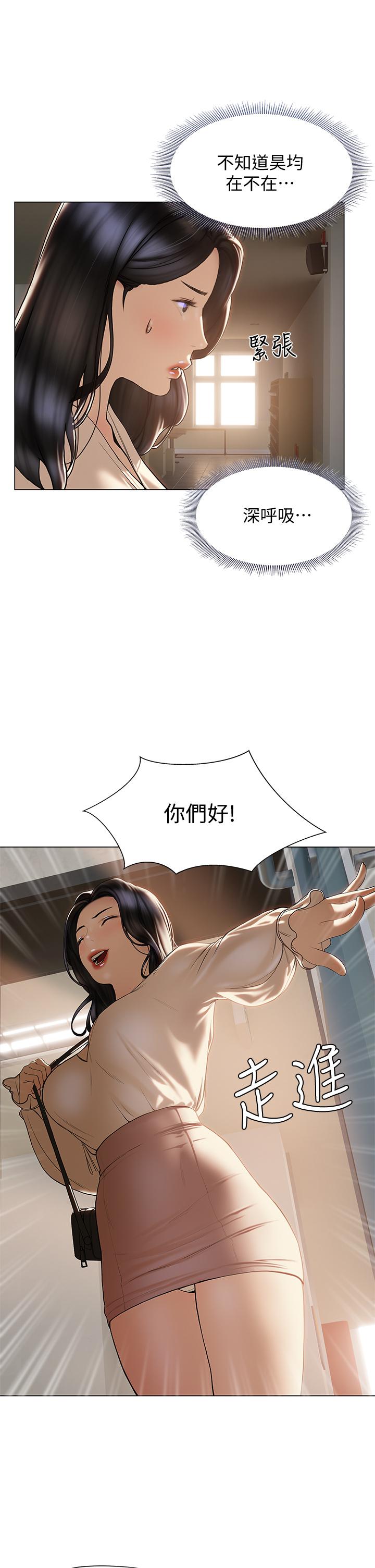 終結曖昧 第29話-跟學長愛愛好舒服 第37页