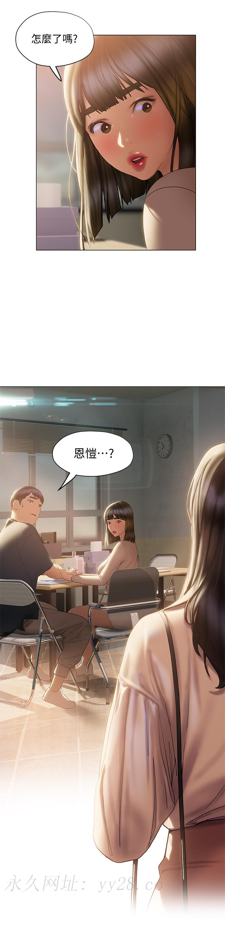 終結曖昧 第29話-跟學長愛愛好舒服 第42页