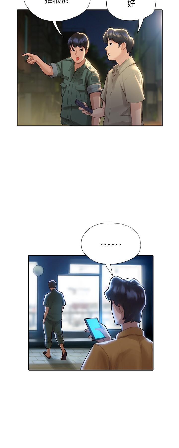 終結曖昧 第2話-這表情...太銷魂了 第50页