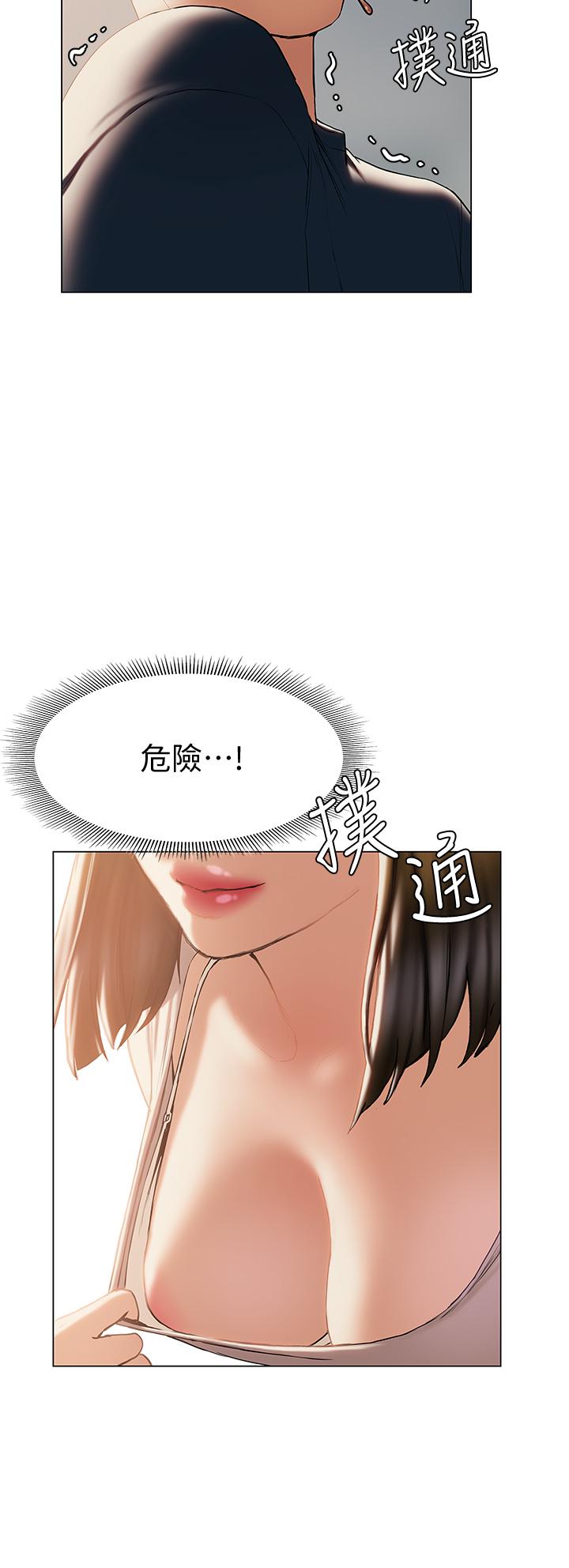 終結曖昧 第30話-昊均爭奪戰 第41页