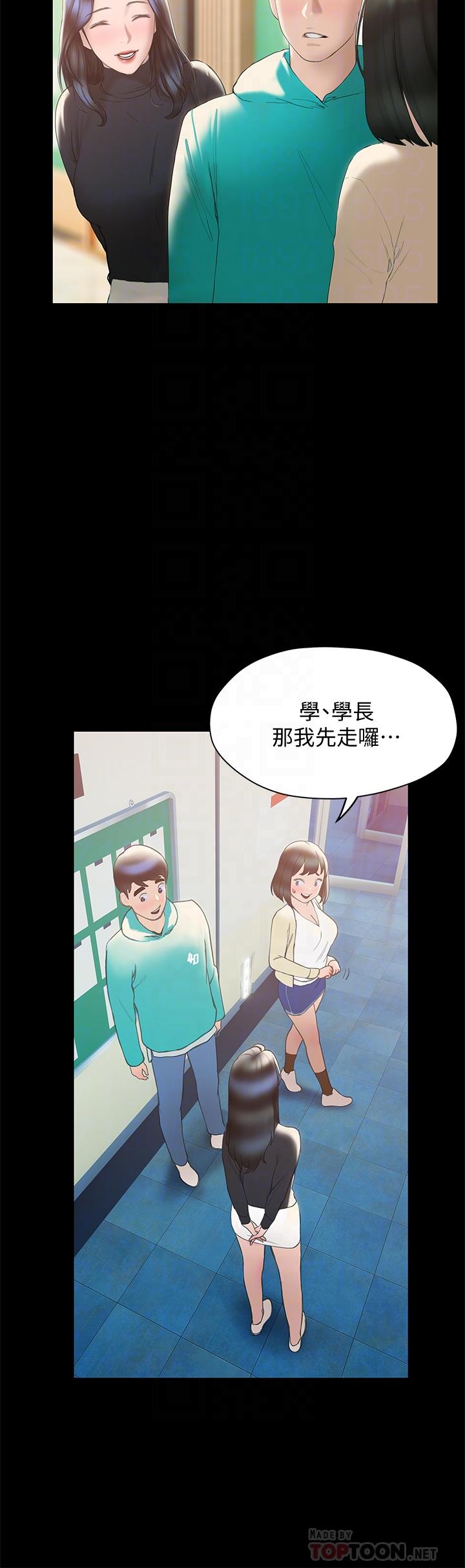 終結曖昧 第30話-昊均爭奪戰 第12页