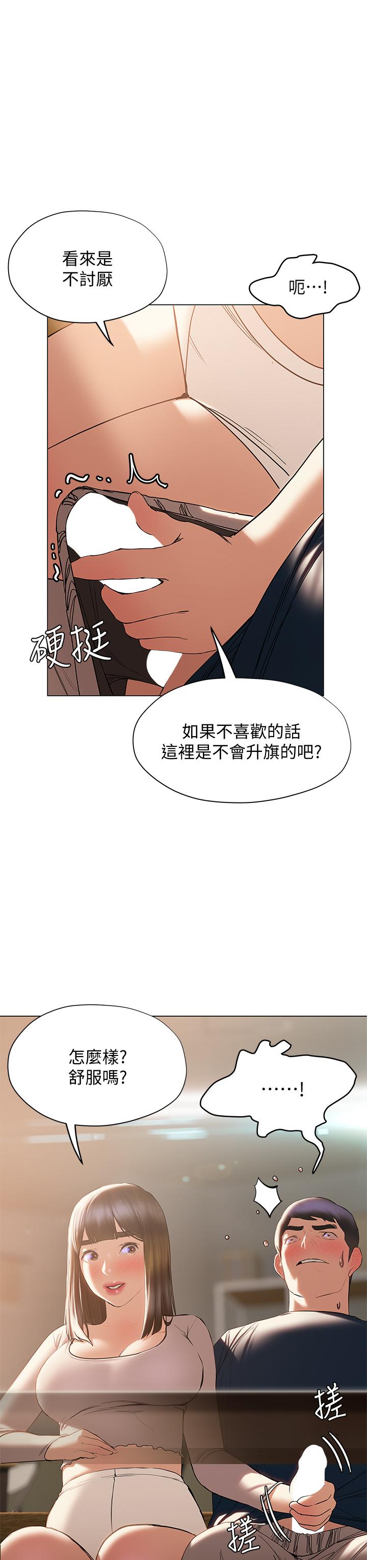 終結曖昧 第30話-昊均爭奪戰 第37页