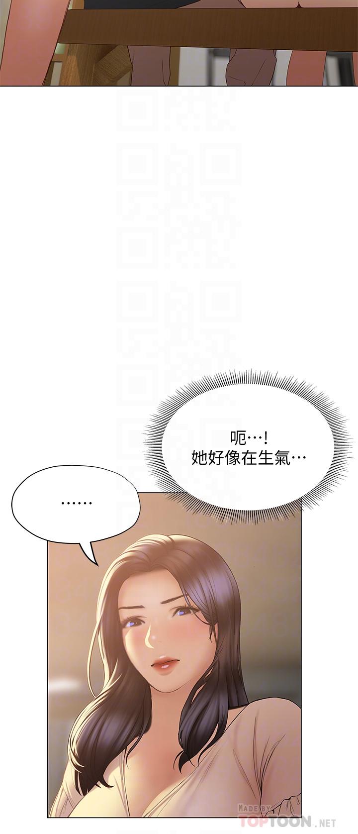 終結曖昧 第31話-和渾身濕透的恩愷獨處 第10页