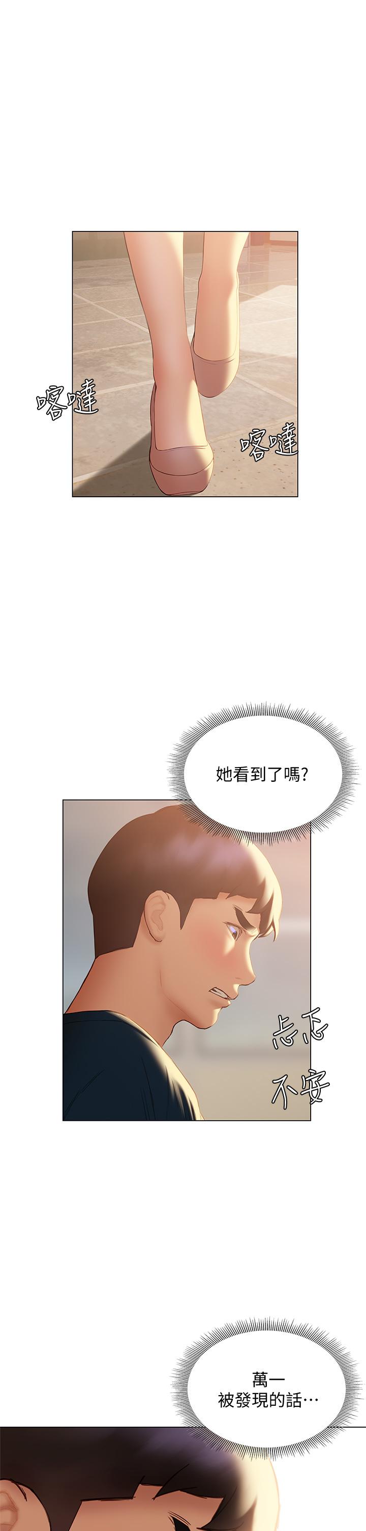終結曖昧 第31話-和渾身濕透的恩愷獨處 第7页