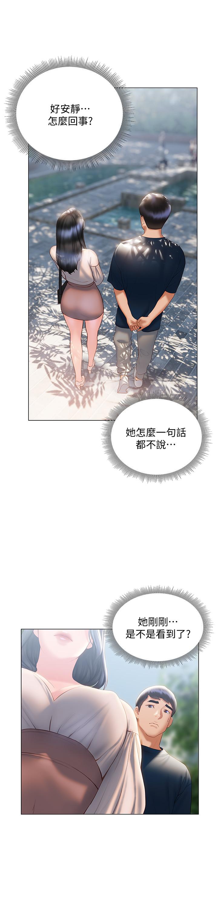 終結曖昧 第31話-和渾身濕透的恩愷獨處 第19页