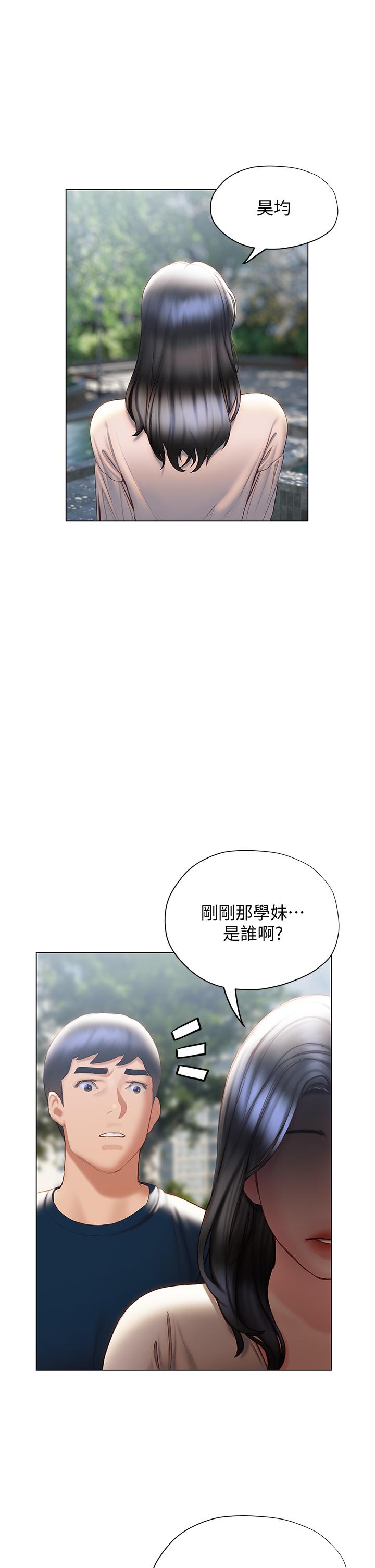 終結曖昧 第31話-和渾身濕透的恩愷獨處 第22页