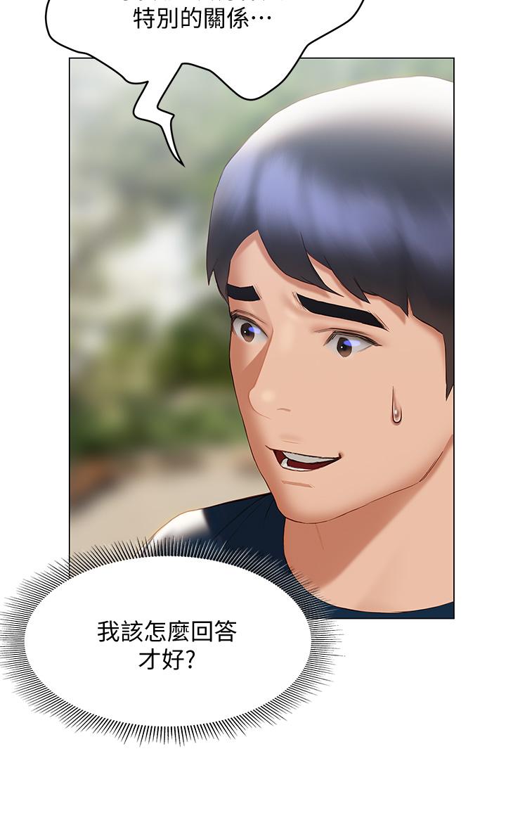 終結曖昧 第31話-和渾身濕透的恩愷獨處 第24页