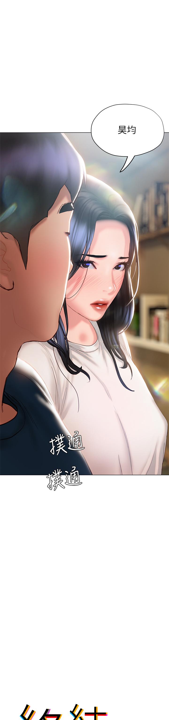 終結曖昧 第32話-初戀心動不已的第一次 第5页