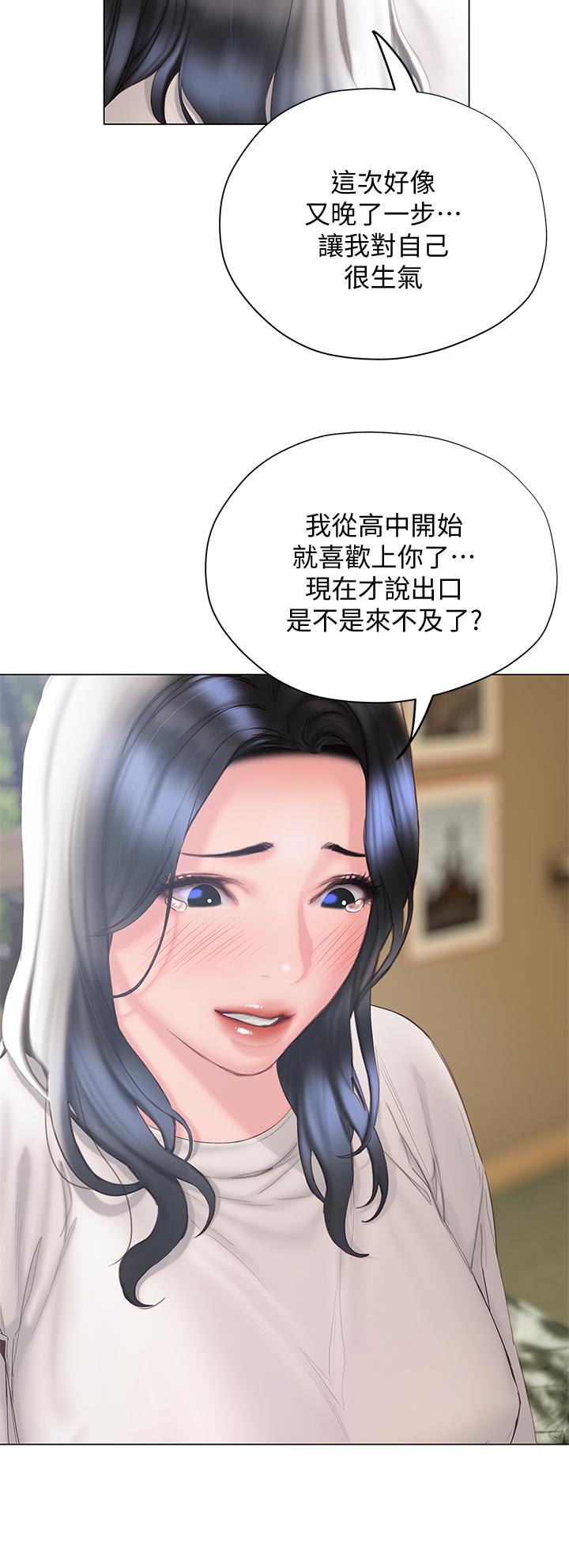 終結曖昧 第32話-初戀心動不已的第一次 第13页