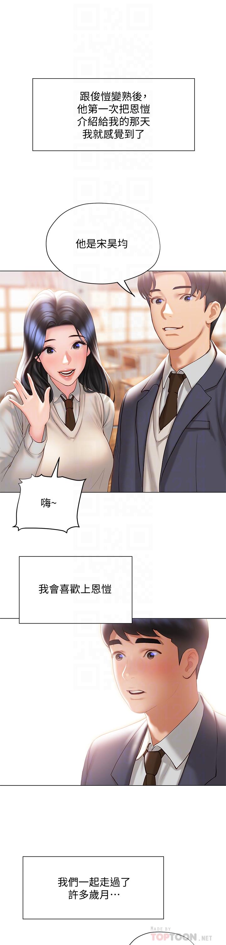 終結曖昧 第32話-初戀心動不已的第一次 第18页
