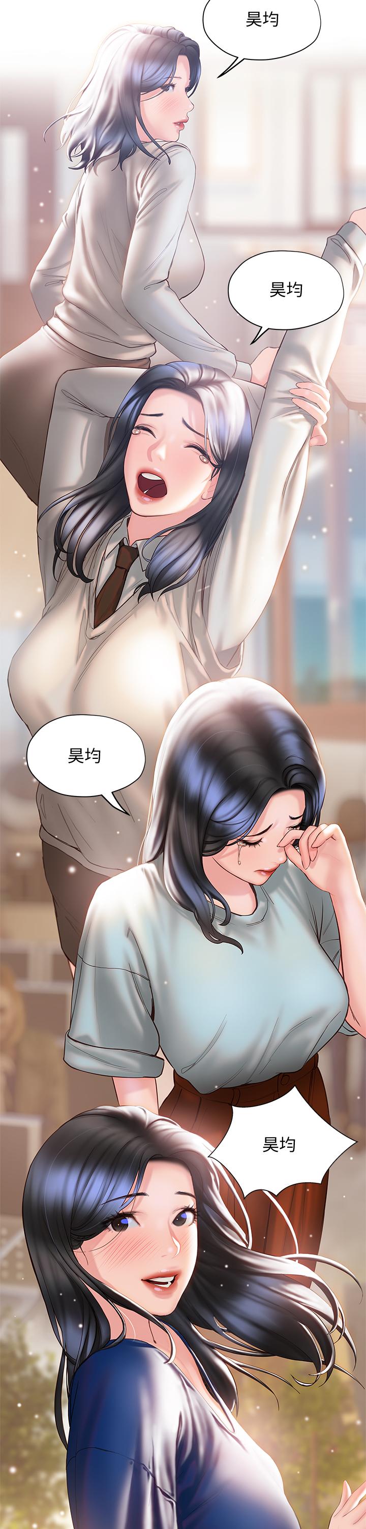 終結曖昧 第32話-初戀心動不已的第一次 第19页