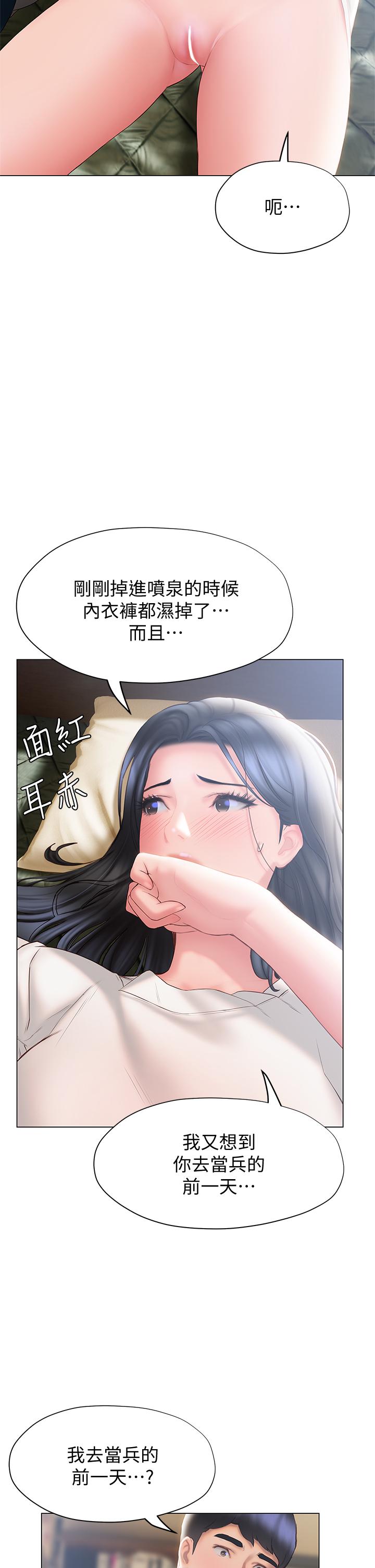 終結曖昧 第32話-初戀心動不已的第一次 第26页