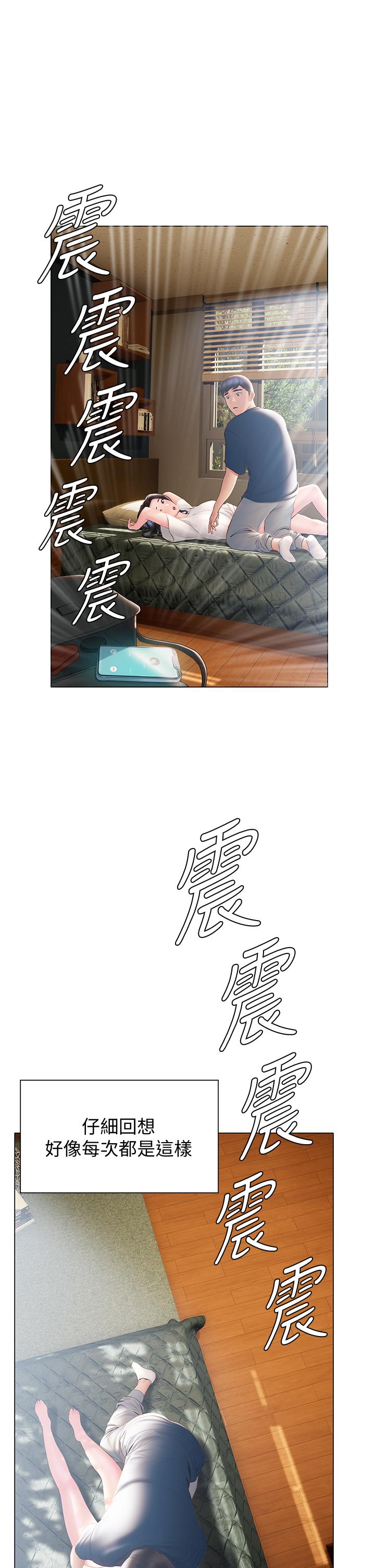 終結曖昧 第32話-初戀心動不已的第一次 第30页