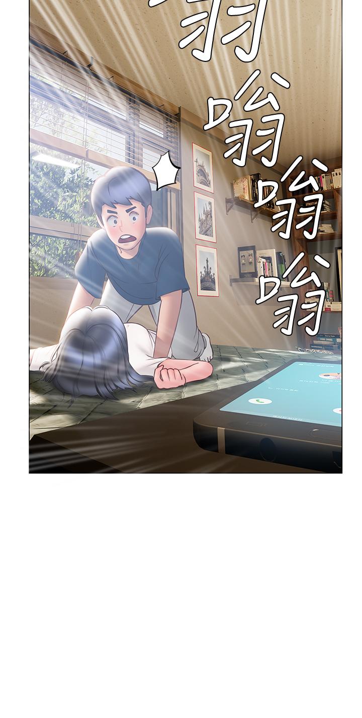終結曖昧 第32話-初戀心動不已的第一次 第28页