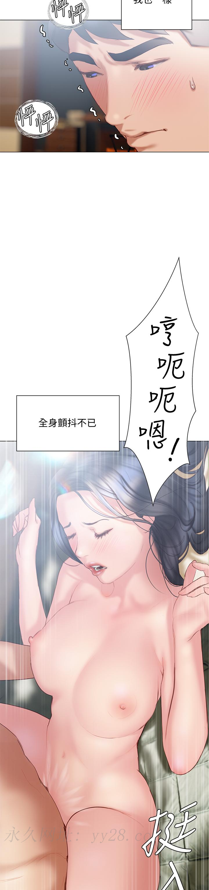 終結曖昧 第32話-初戀心動不已的第一次 第43页