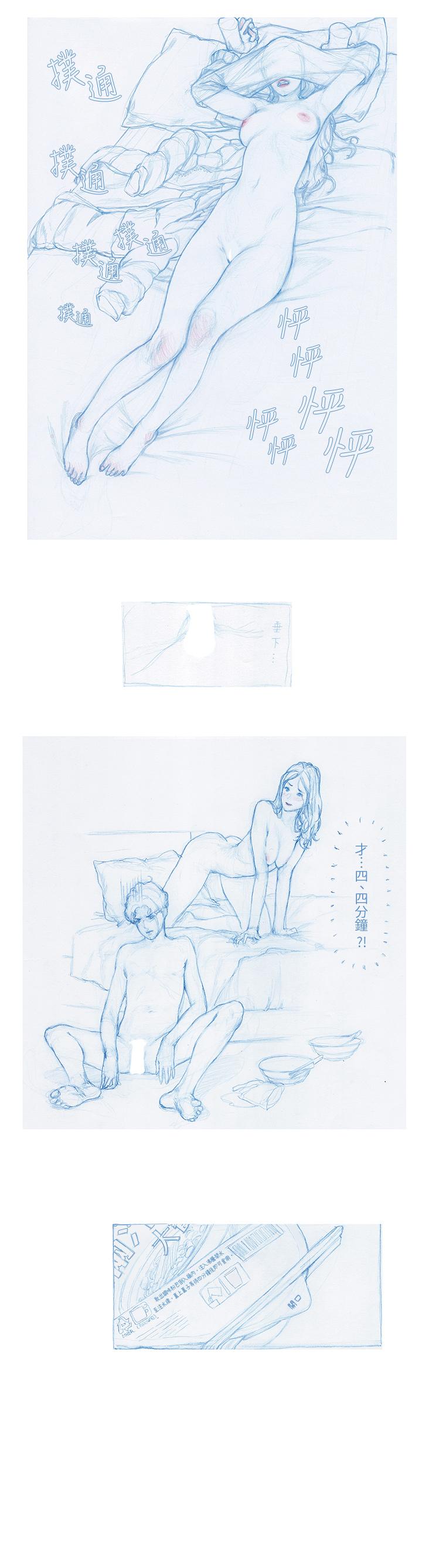 終結曖昧 休刊公告1 第7页