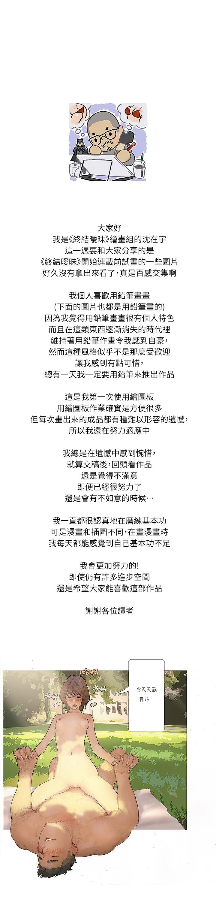 終結曖昧 休刊公告3 第1页