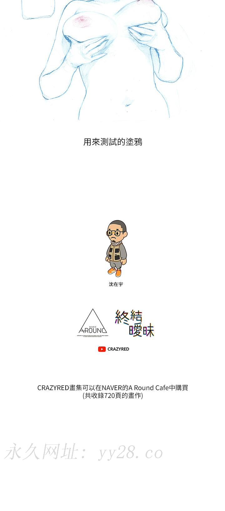 終結曖昧 休刊公告4 第5页