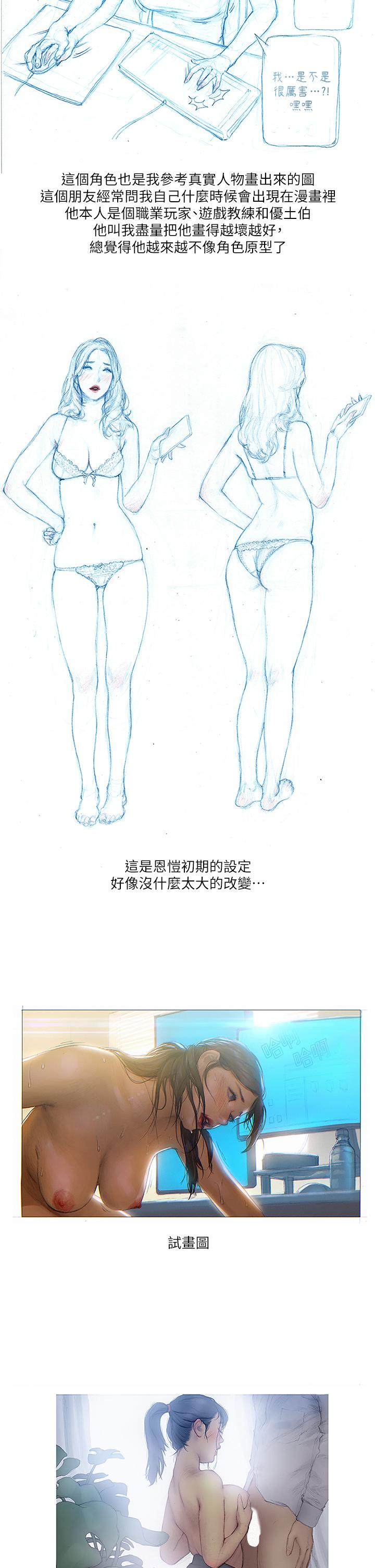 終結曖昧 休刊公告4 第2页