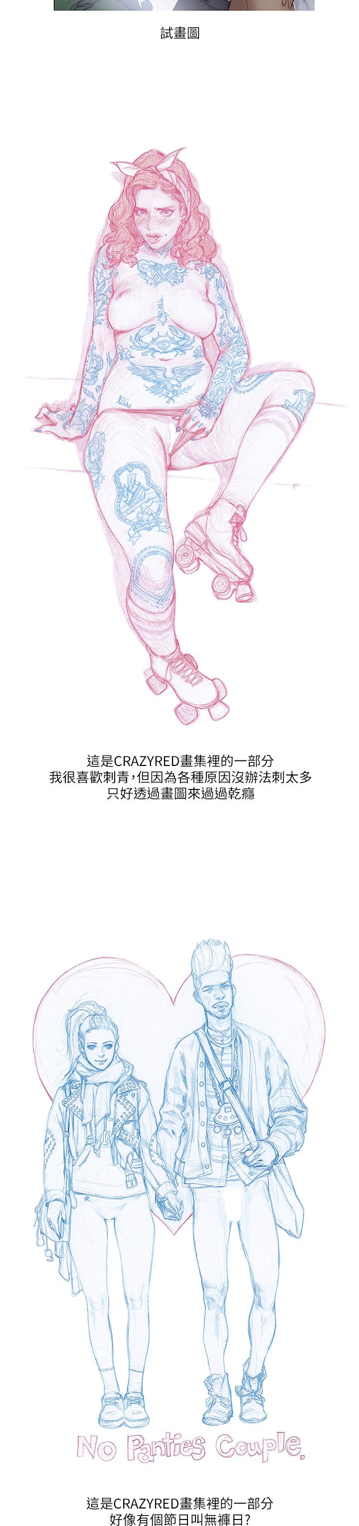 終結曖昧 休刊公告4 第3页