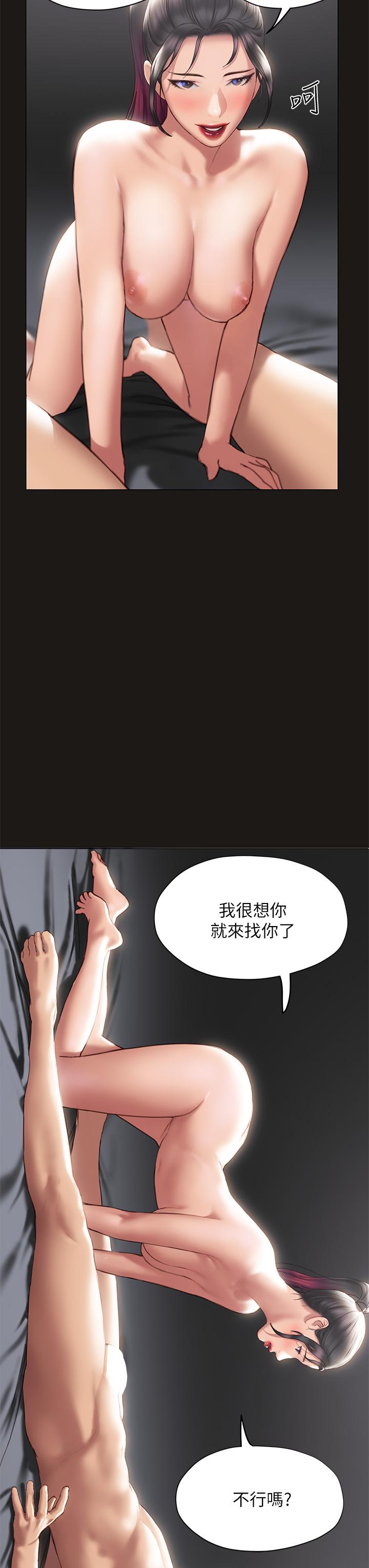 終結曖昧 第38話-走向別離的兩人 第44页