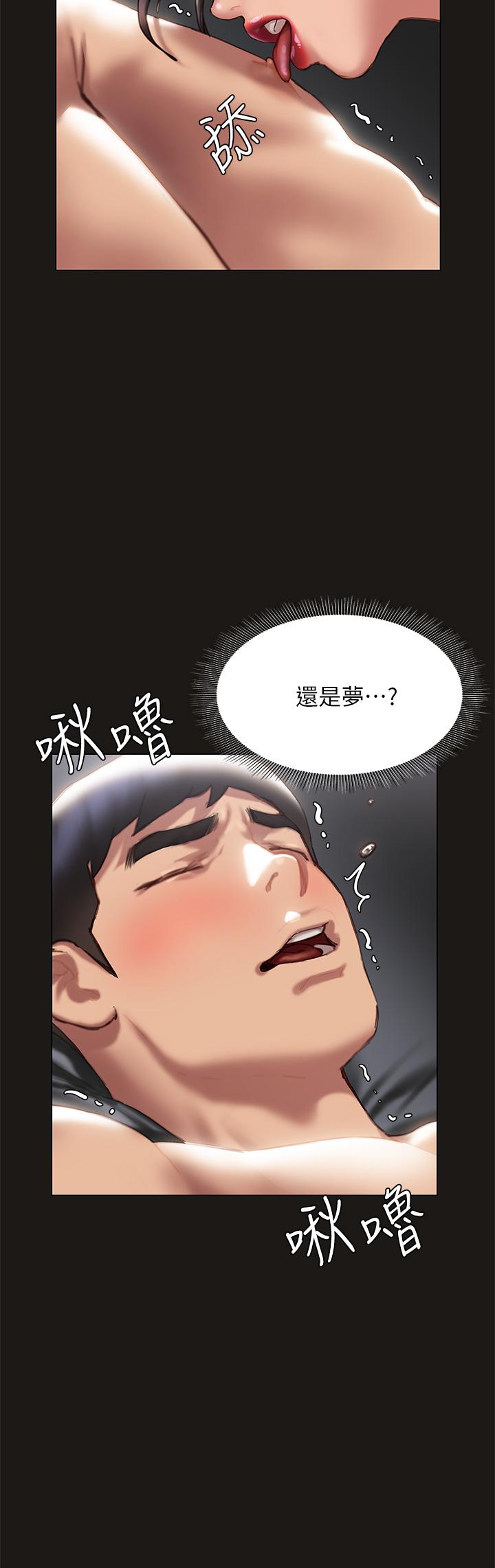 終結曖昧 第38話-走向別離的兩人 第46页