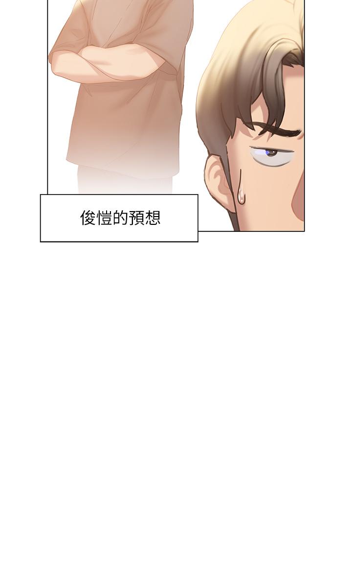終結曖昧 第39話-跟我做愛不滿足嗎 第41页