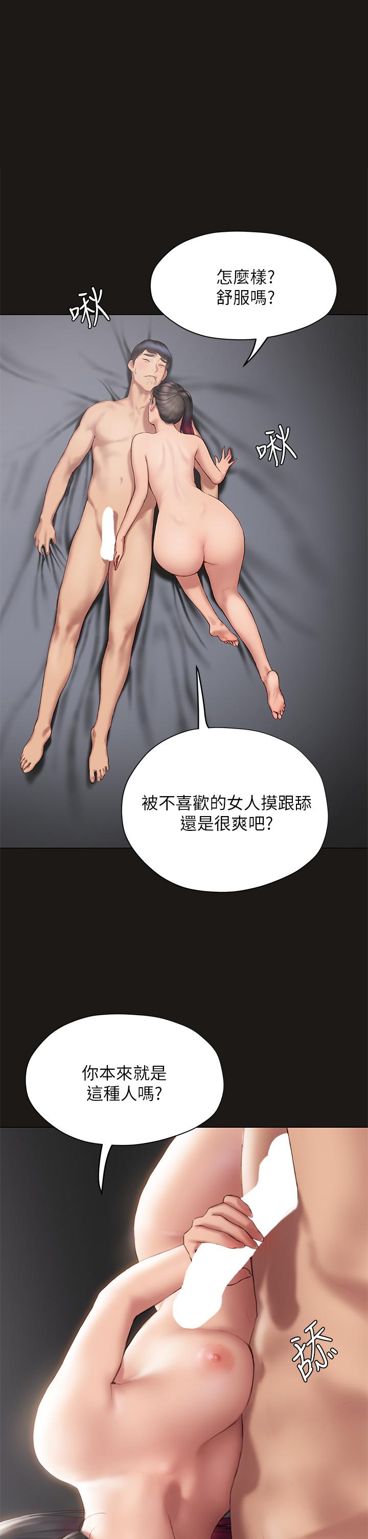 終結曖昧 第39話-跟我做愛不滿足嗎 第1页