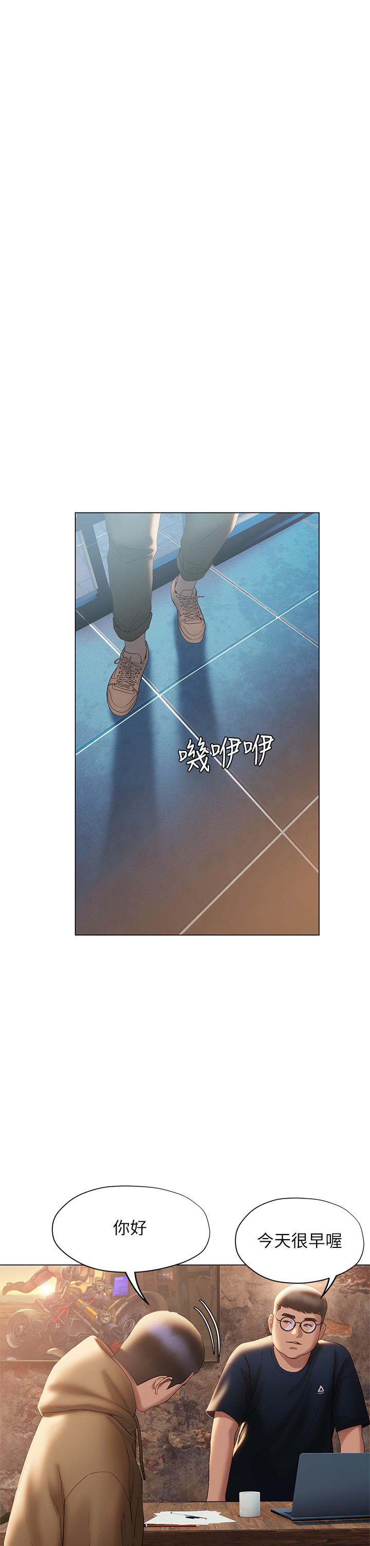 終結曖昧 第40話-我的初戀還沒結束 第7页