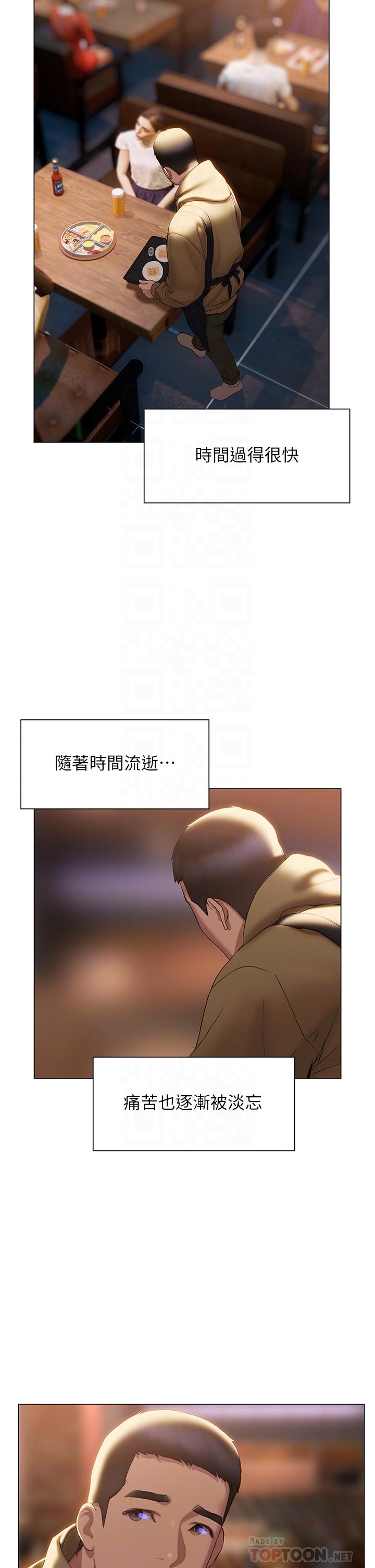終結曖昧 第40話-我的初戀還沒結束 第12页