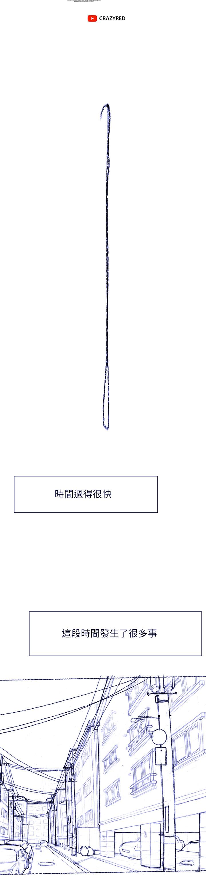 終結曖昧 第41話 最終話-要不要從曖昧重新開始 第31页